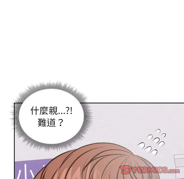漫画《失忆初体验》第8话第105张图