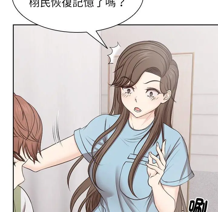 漫画《失忆初体验》第8话第11张图