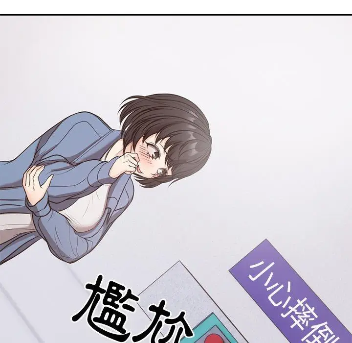 漫画《失忆初体验》第8话第112张图