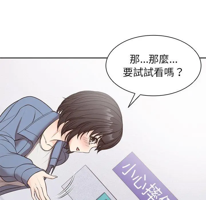 漫画《失忆初体验》第8话第114张图