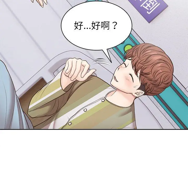 漫画《失忆初体验》第8话第115张图