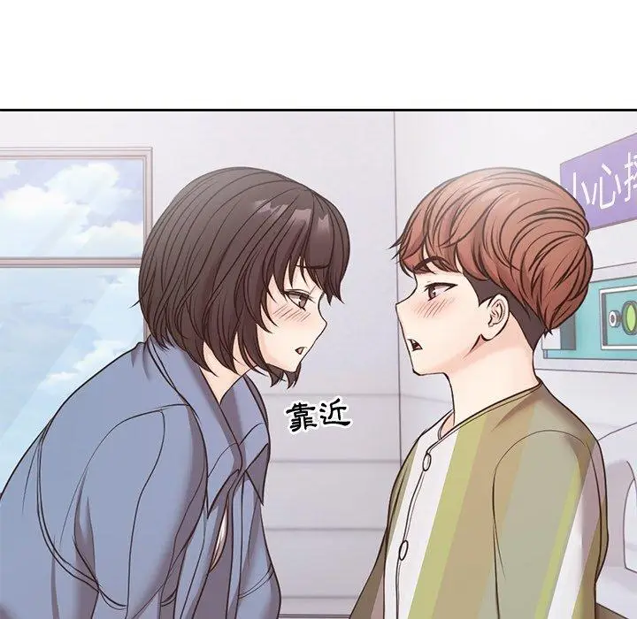 漫画《失忆初体验》第8话第118张图