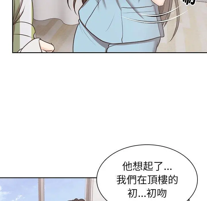 漫画《失忆初体验》第8话第12张图