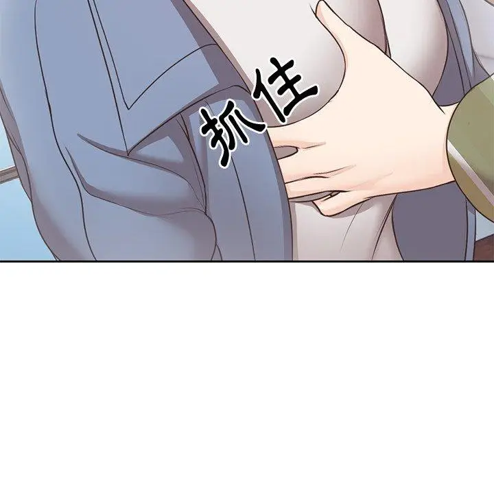 漫画《失忆初体验》第8话第124张图