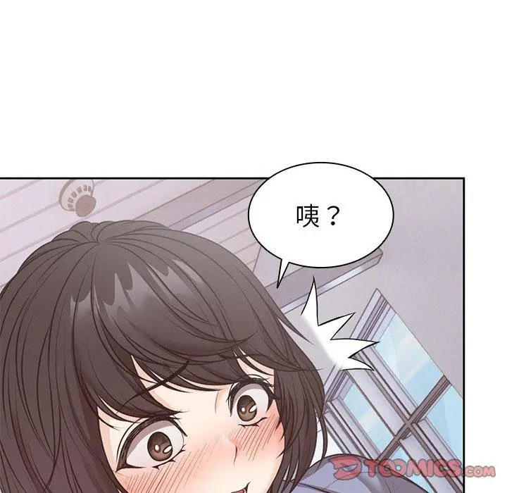 漫画《失忆初体验》第8话第129张图