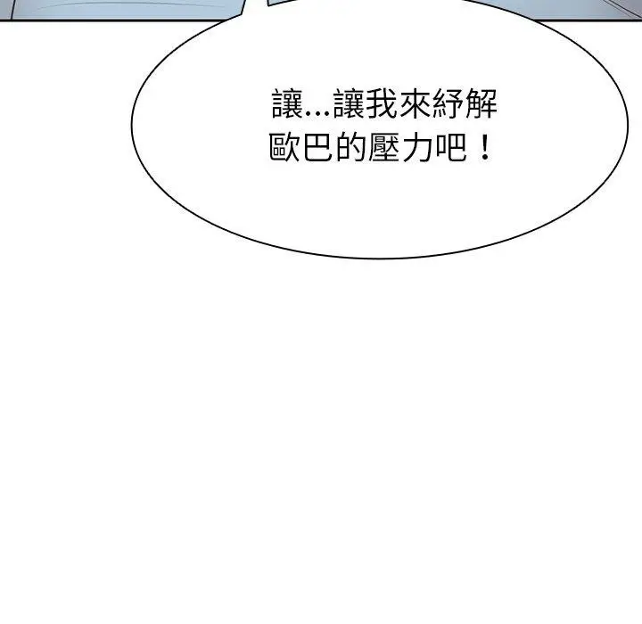 漫画《失忆初体验》第8话第142张图