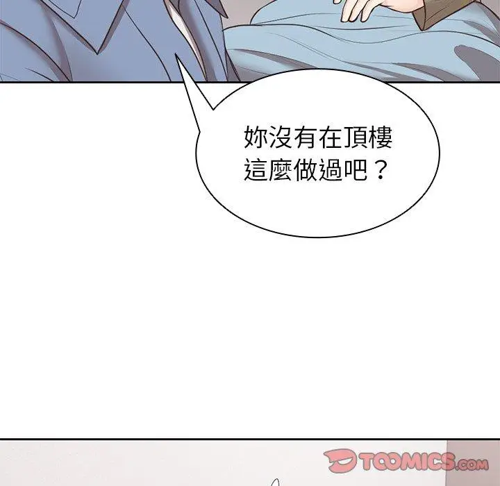 漫画《失忆初体验》第8话第27张图