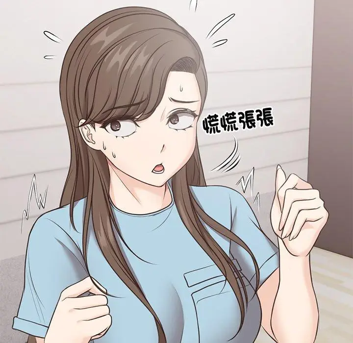 漫画《失忆初体验》第8话第28张图