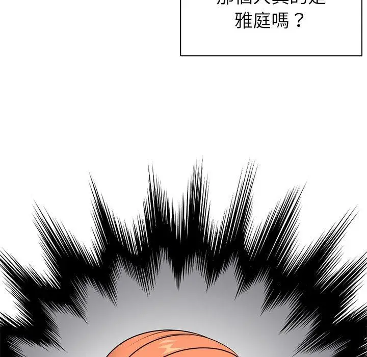 漫画《失忆初体验》第8话第31张图