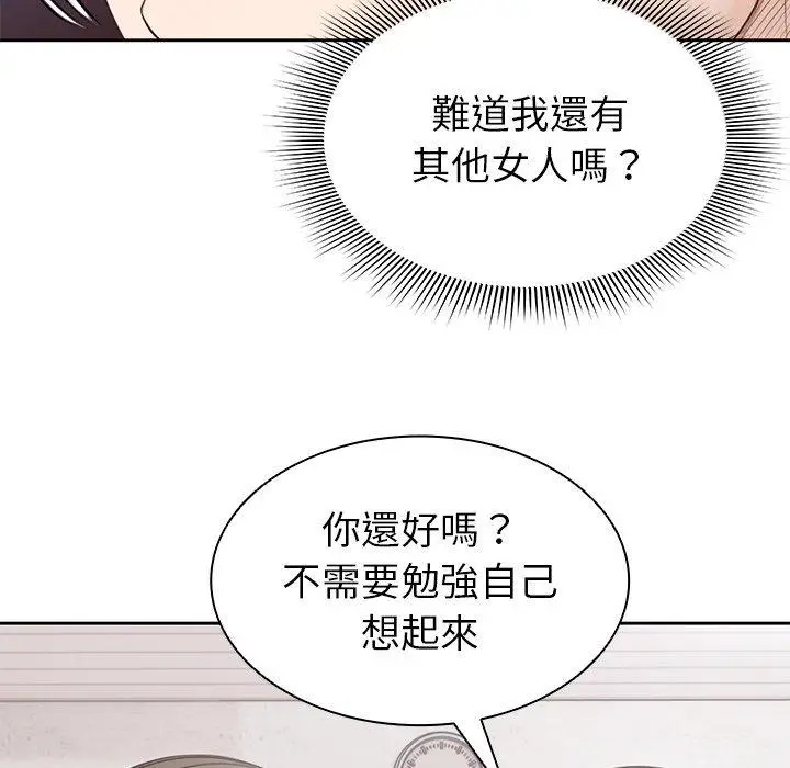 漫画《失忆初体验》第8话第35张图