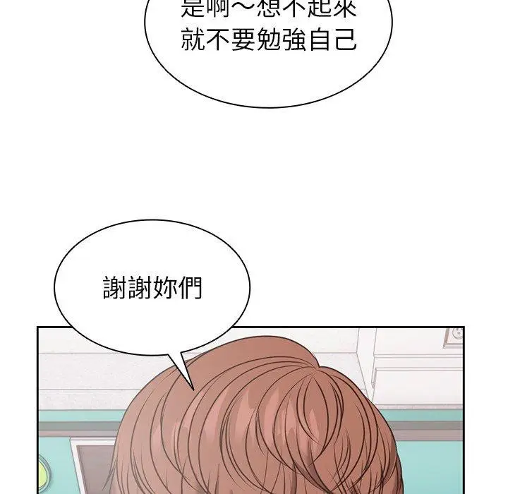 漫画《失忆初体验》第8话第37张图
