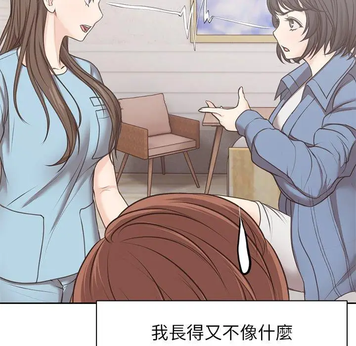 漫画《失忆初体验》第8话第40张图