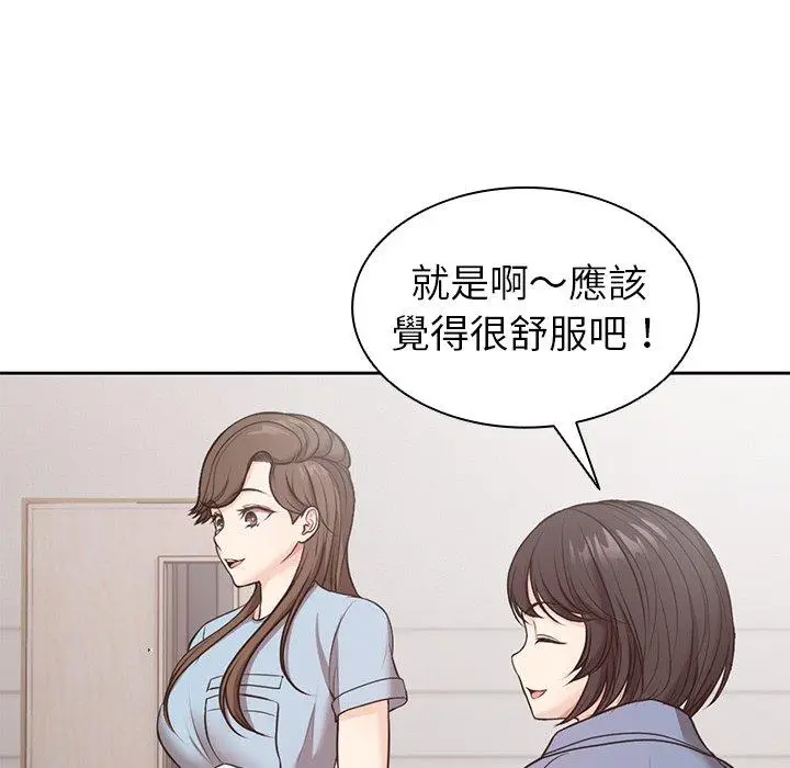 漫画《失忆初体验》第8话第48张图