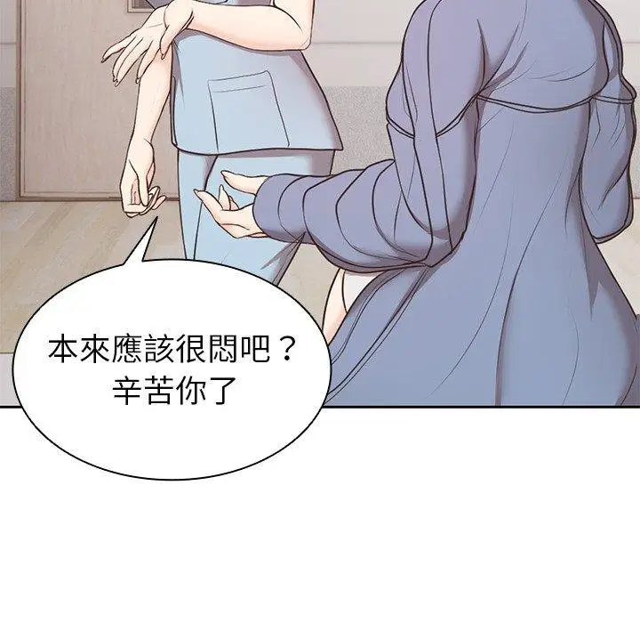 漫画《失忆初体验》第8话第49张图