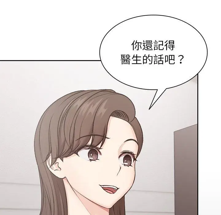 漫画《失忆初体验》第8话第50张图
