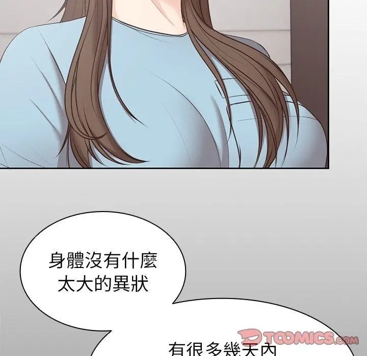 漫画《失忆初体验》第8话第51张图