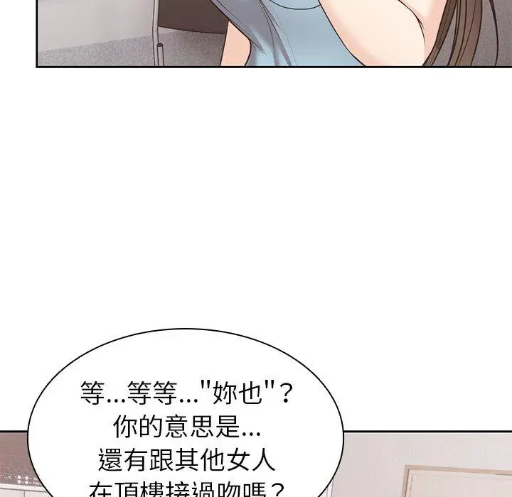 漫画《失忆初体验》第8话第6张图