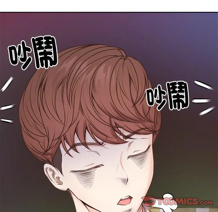 漫画《失忆初体验》第8话第63张图