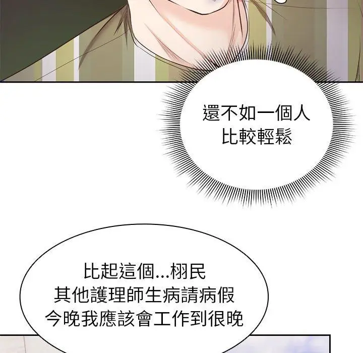 漫画《失忆初体验》第8话第64张图