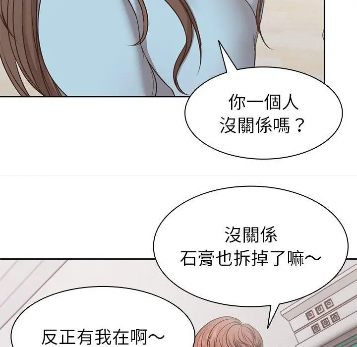 漫画《失忆初体验》第8话第66张图