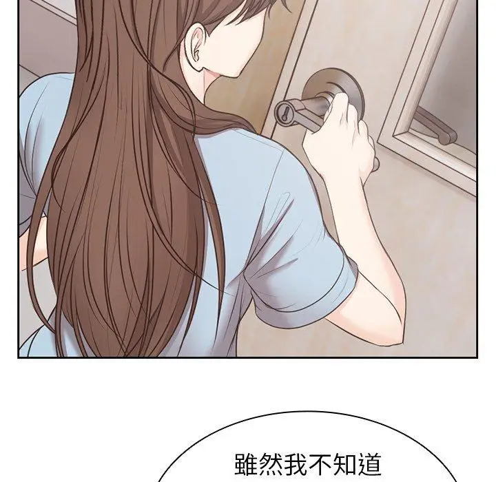 漫画《失忆初体验》第8话第71张图