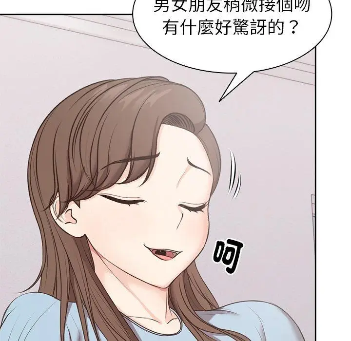 漫画《失忆初体验》第8话第78张图