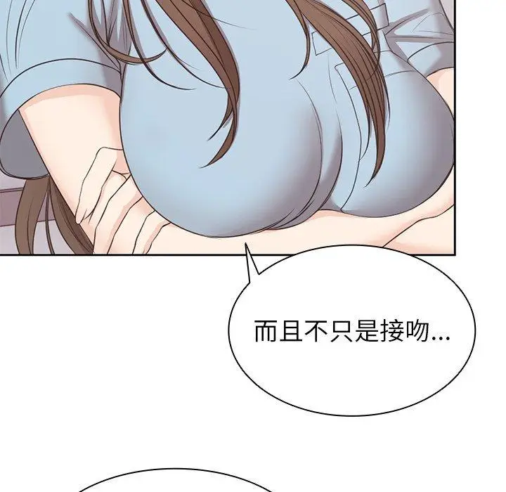 漫画《失忆初体验》第8话第79张图