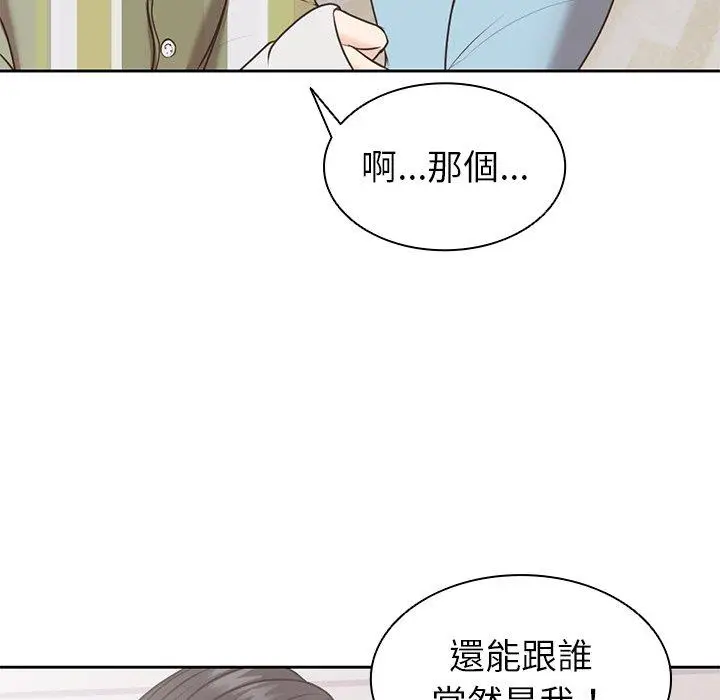 漫画《失忆初体验》第8话第8张图