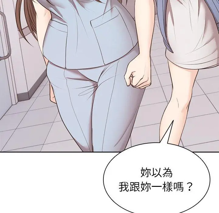 漫画《失忆初体验》第8话第83张图
