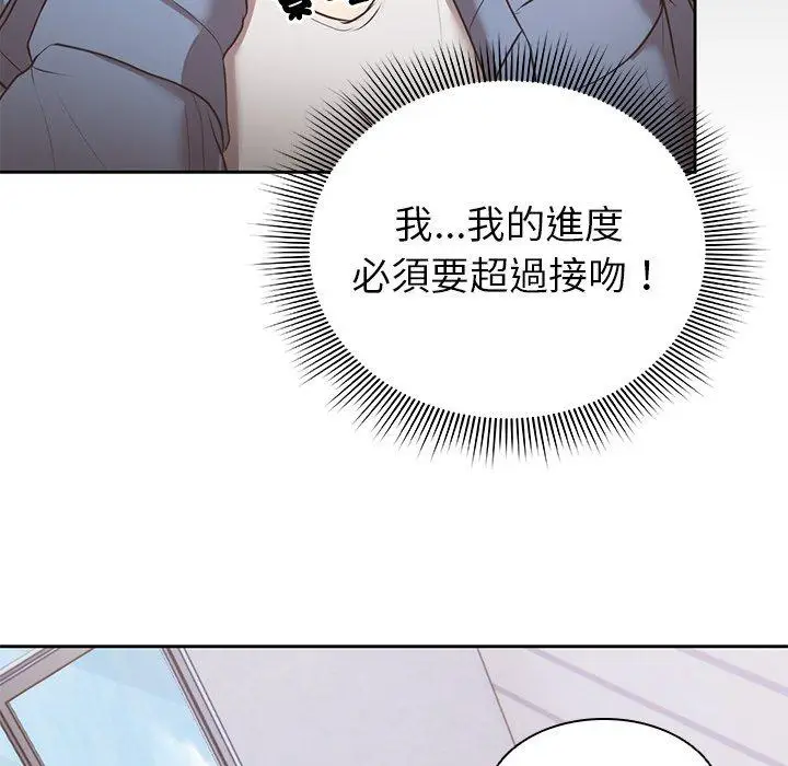 漫画《失忆初体验》第8话第96张图