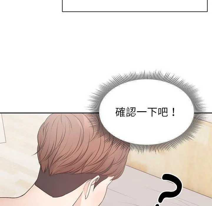 漫画《失忆初体验》第9话第107张图