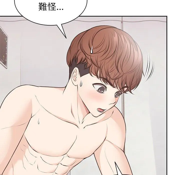 漫画《失忆初体验》第9话第120张图