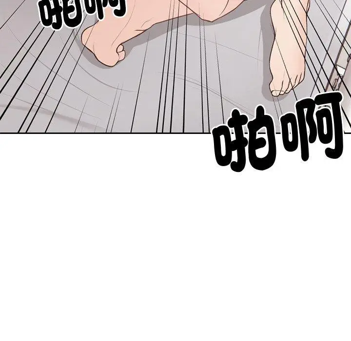 漫画《失忆初体验》第9话第130张图