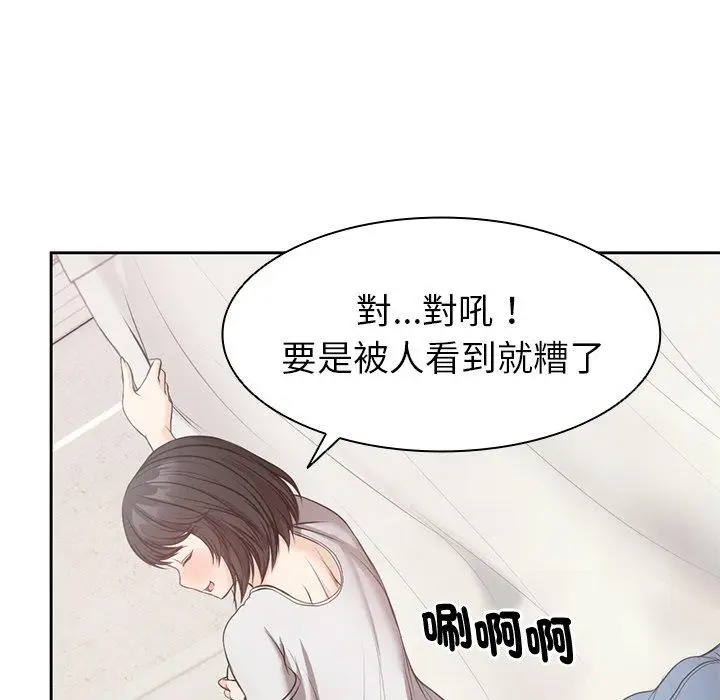 漫画《失忆初体验》第9话第25张图