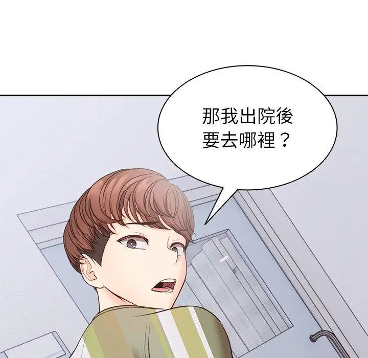 漫画《失忆初体验》第10话第102张图