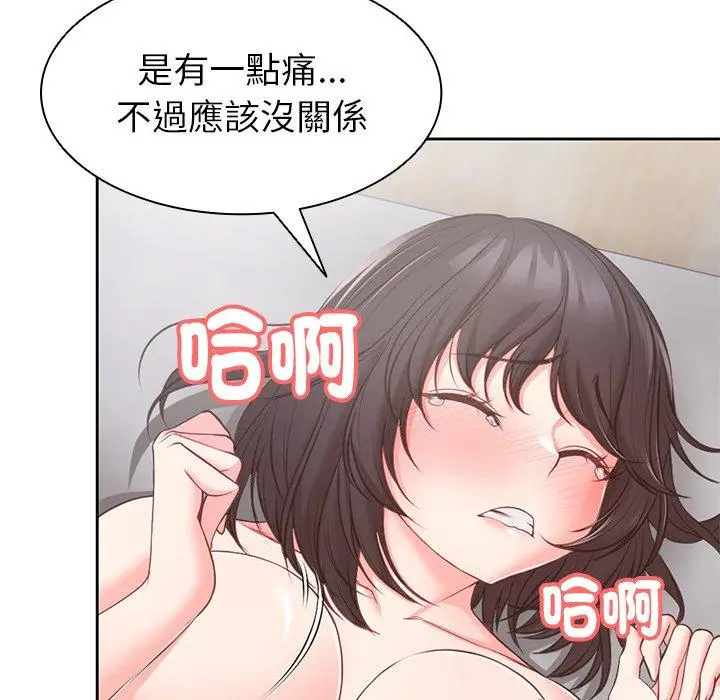 漫画《失忆初体验》第10话第11张图