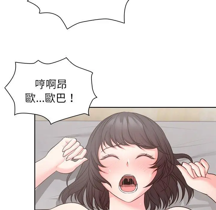 漫画《失忆初体验》第10话第20张图