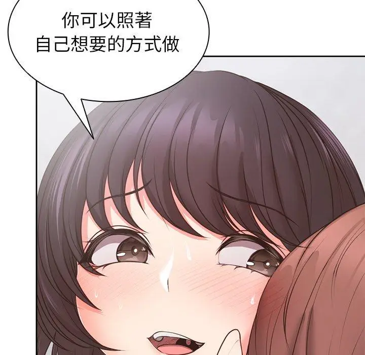 漫画《失忆初体验》第10话第34张图