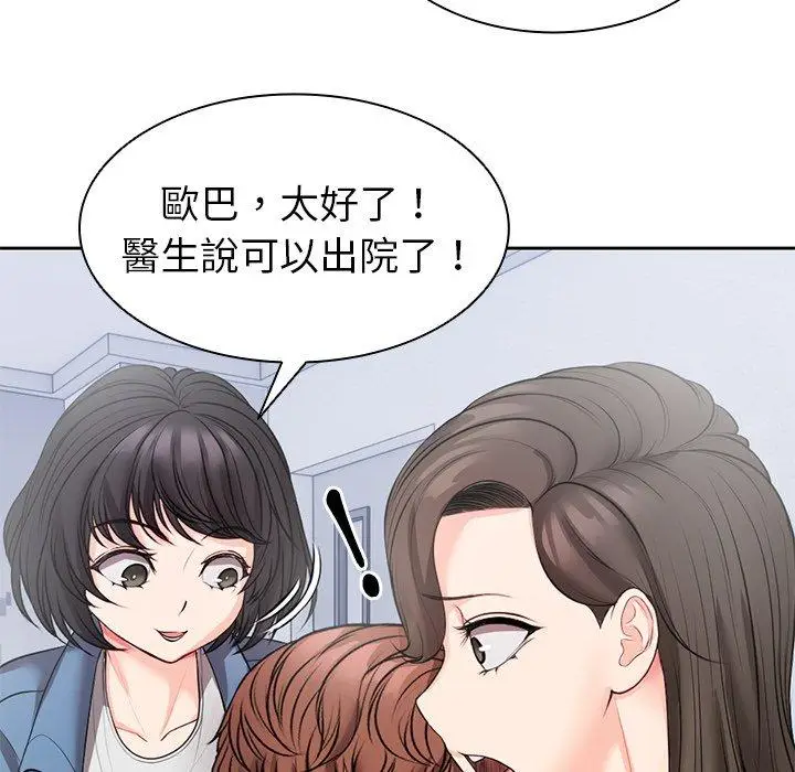 漫画《失忆初体验》第10话第76张图