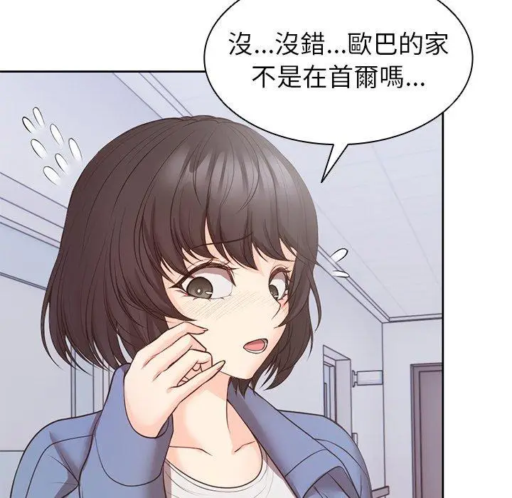 漫画《失忆初体验》第10话第90张图