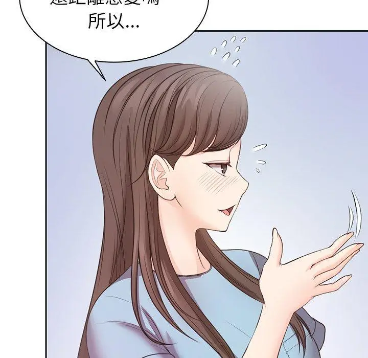 漫画《失忆初体验》第10话第98张图
