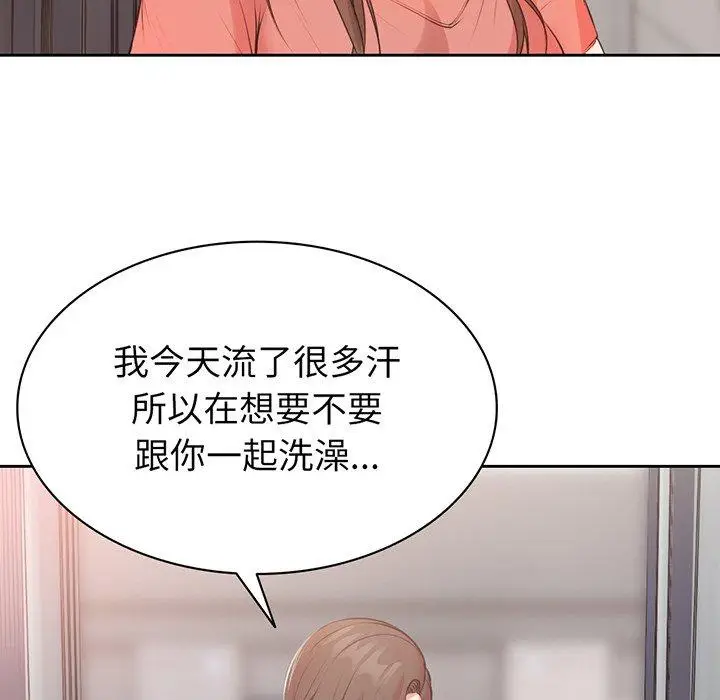 漫画《失忆初体验》第12话第118张图