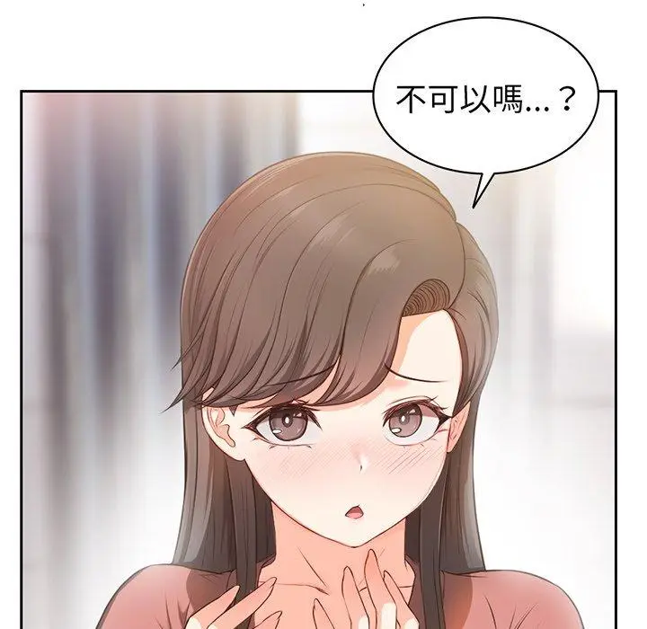 漫画《失忆初体验》第12话第121张图
