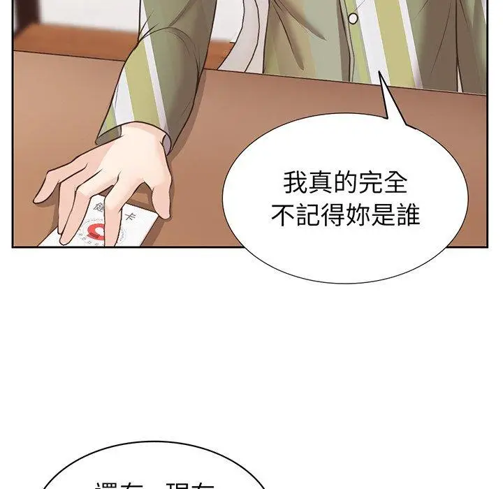 漫画《失忆初体验》第12话第13张图