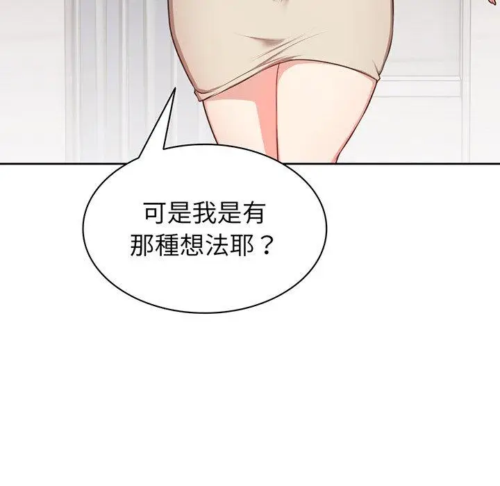 漫画《失忆初体验》第12话第136张图