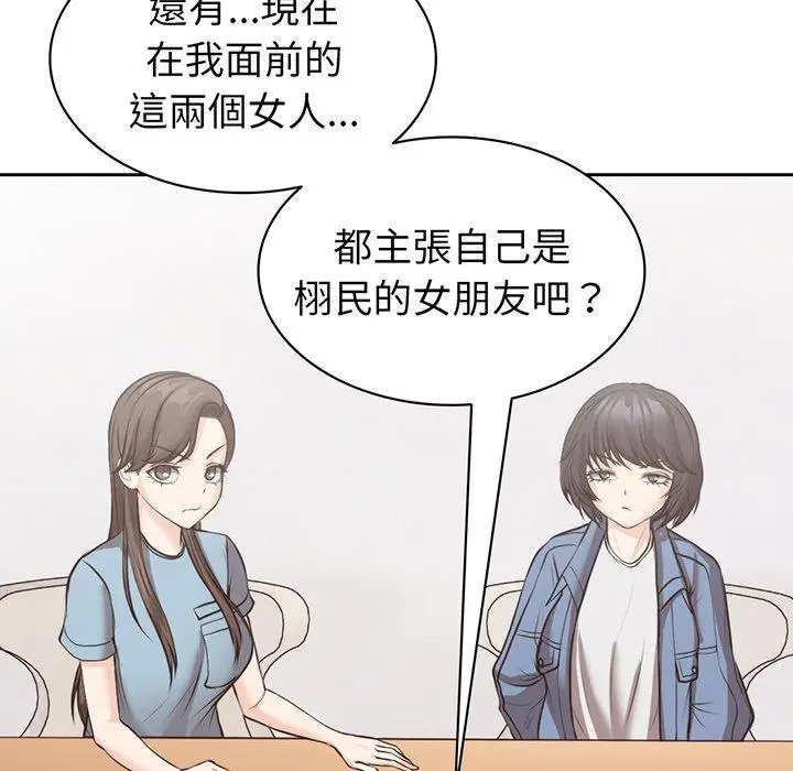 漫画《失忆初体验》第12话第14张图