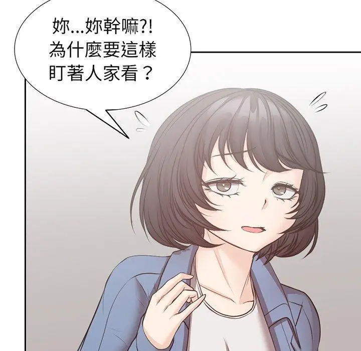 漫画《失忆初体验》第12话第18张图