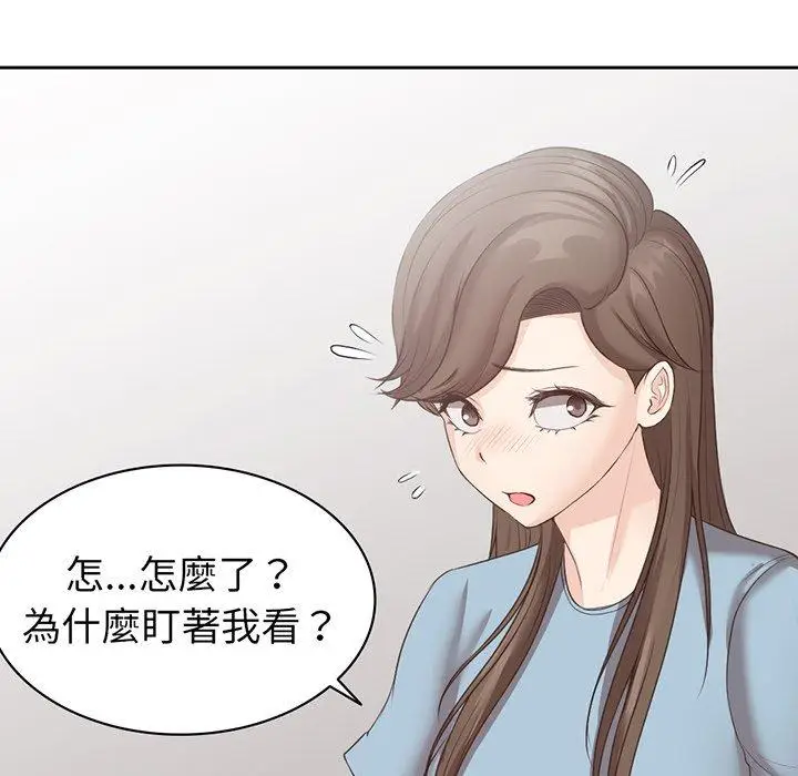 漫画《失忆初体验》第12话第22张图