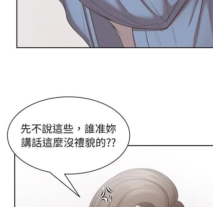 漫画《失忆初体验》第12话第31张图