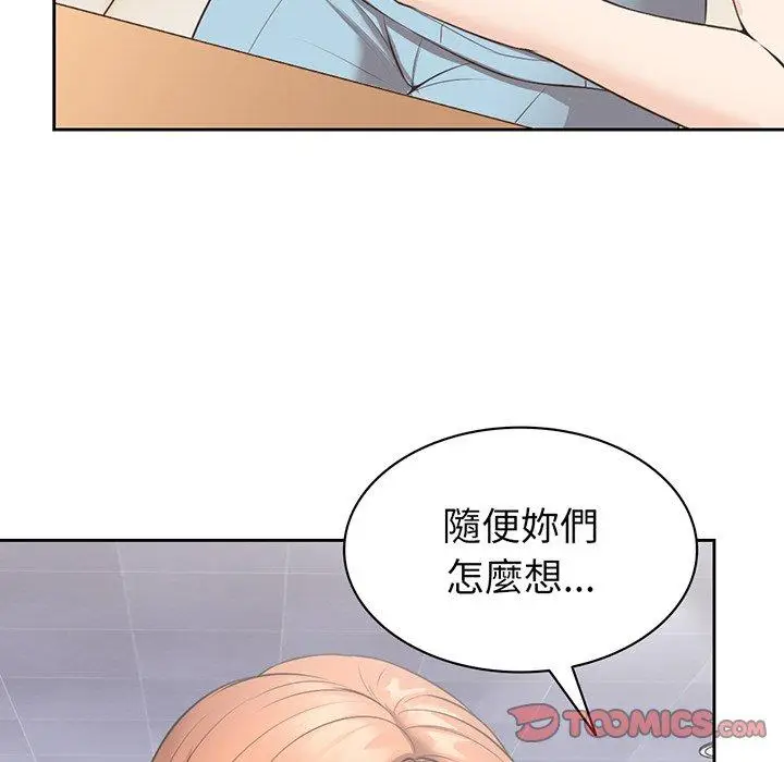 漫画《失忆初体验》第12话第33张图